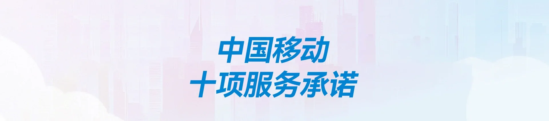 德钦县移动宽带