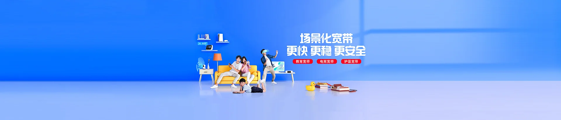 德钦县移动宽带