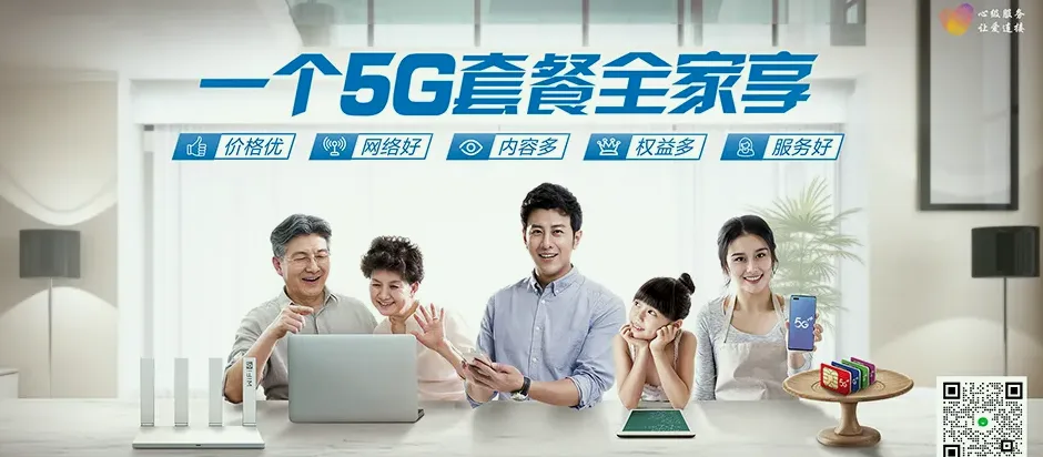 德钦县德钦县霞若傈僳族乡 移动宽带